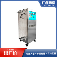 仁创环保 臭氧发生器 水厂制氧氧化消毒设备